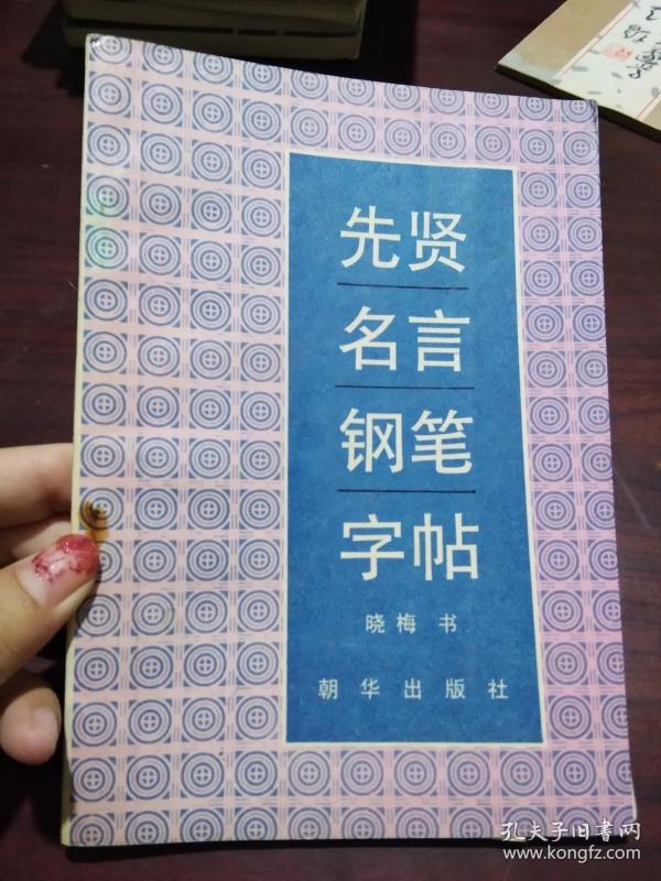 笔什么梅成语_马冬梅马什么梅图片(2)