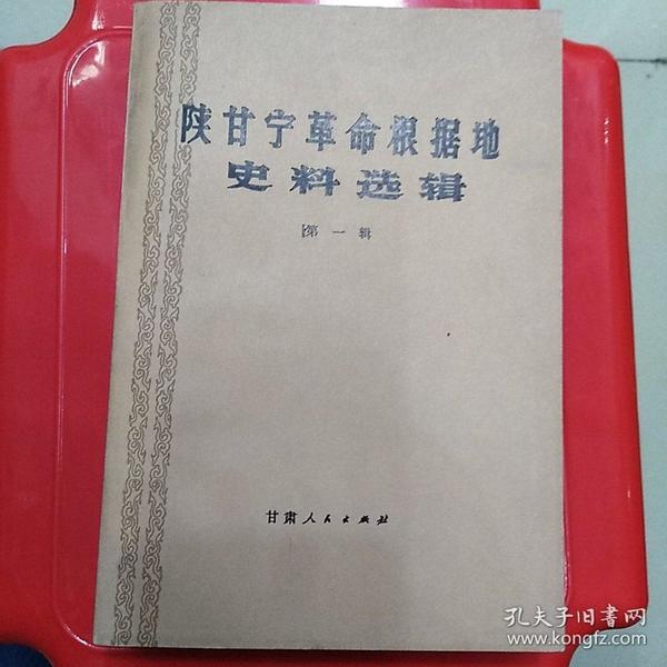 革旧什么成语_成语故事图片(3)