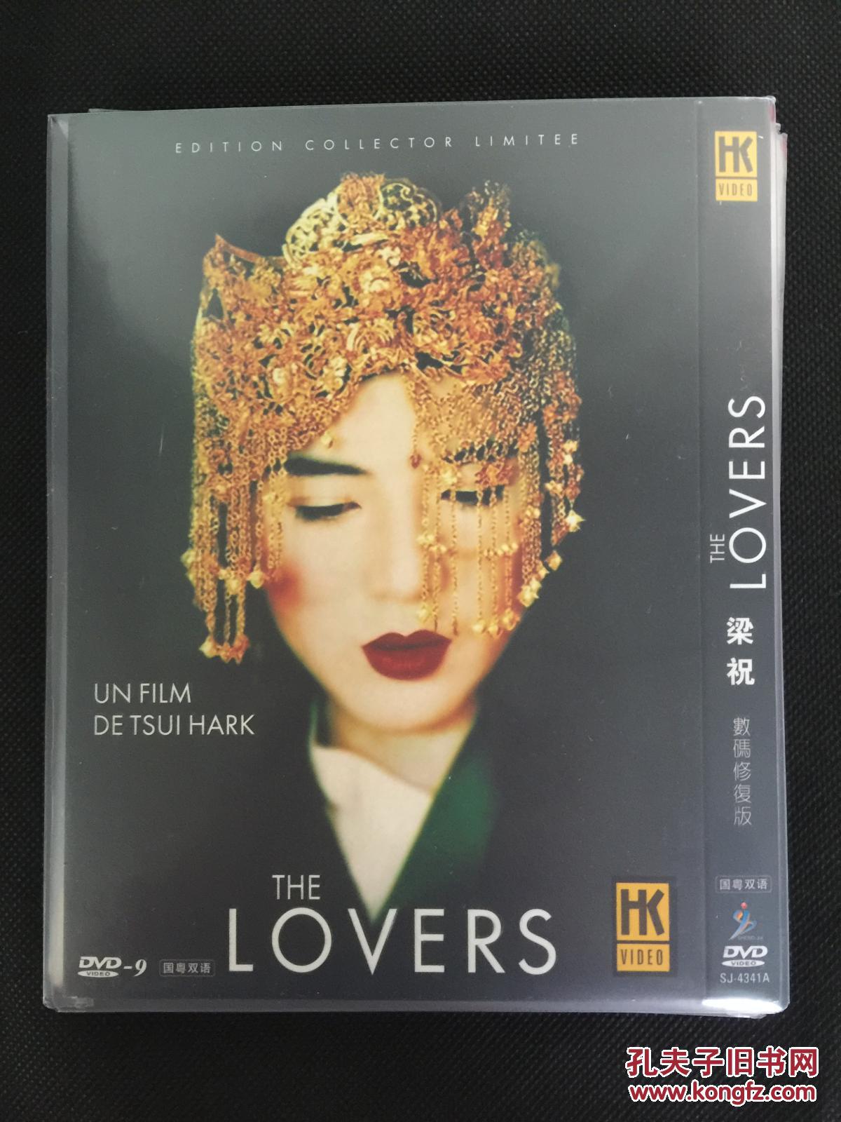 【D9香港片 徐克】梁祝 (1994) 吴奇隆 \/ 杨采妮