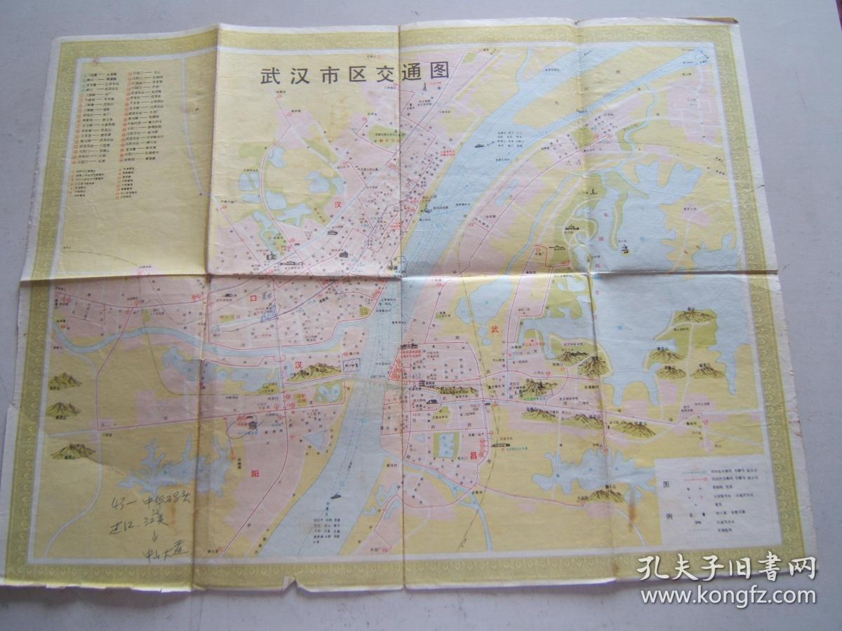 《武汉市交通图》折叠一张,彩色印刷,1979年1版85年8印