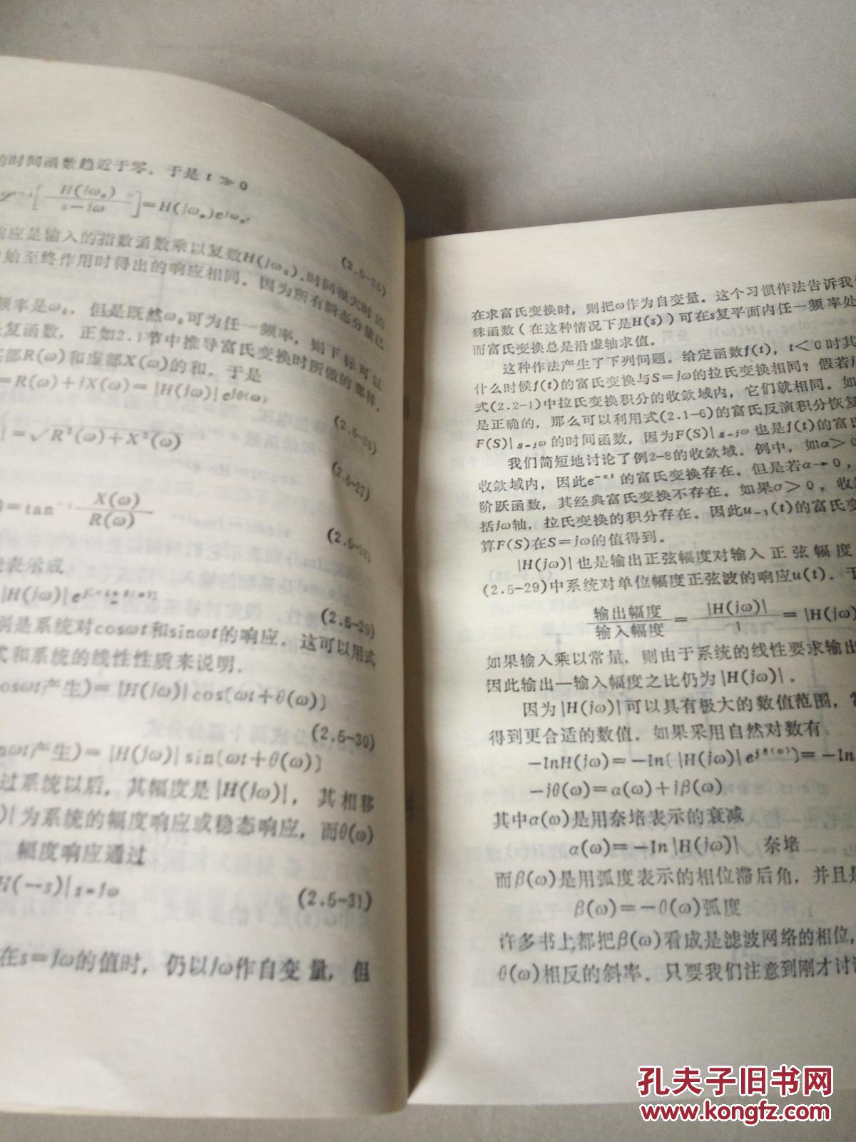 【图】时域和频域的滤波(一版一印)_人民邮电