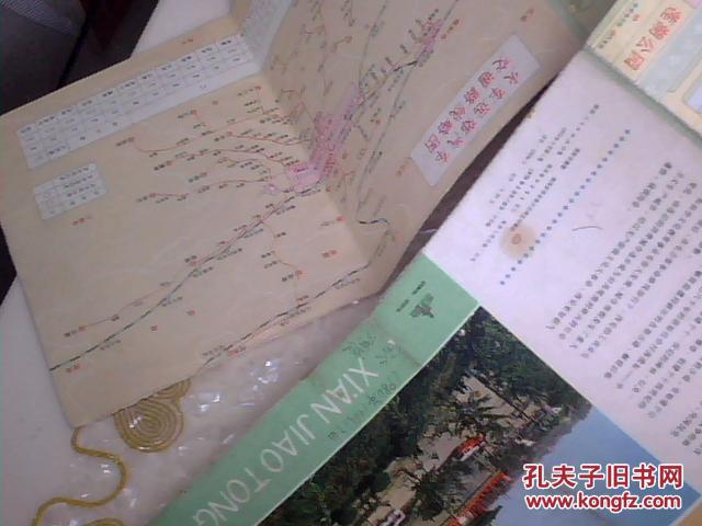 西安交通图裂开看图;黄帝陵;大雁塔简介;延安;图