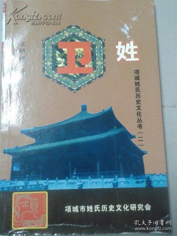 卫姓人口_宝宝名字大全 宝宝名字大全标签文章大全 太极鱼起名算命网