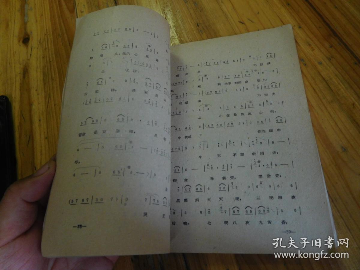 河南豫剧简谱_河南豫剧简谱大全