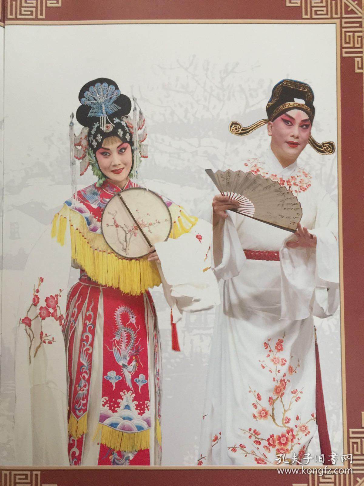 杜近芳 主演宋小川 张慧芳 张克 张艳玲 石晓亮 天津京剧院 中国戏曲
