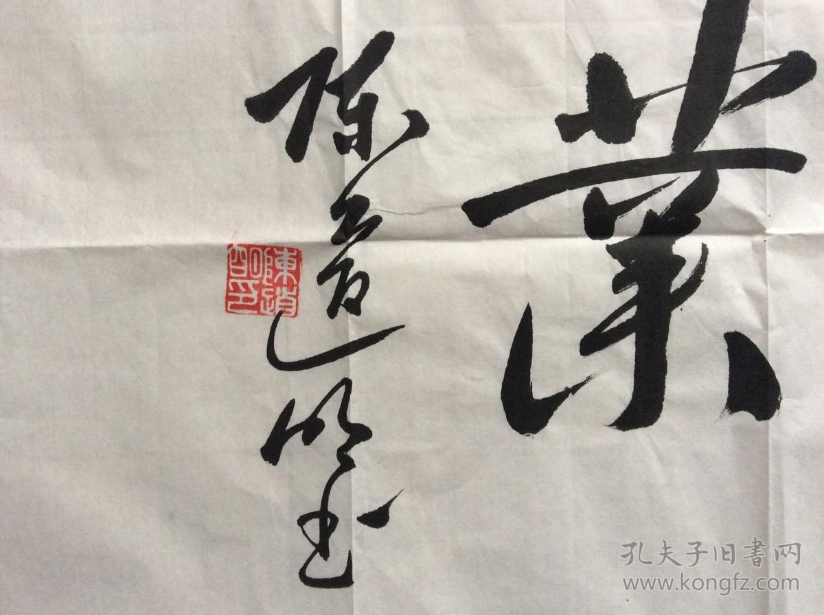 陈道明,书法作品
