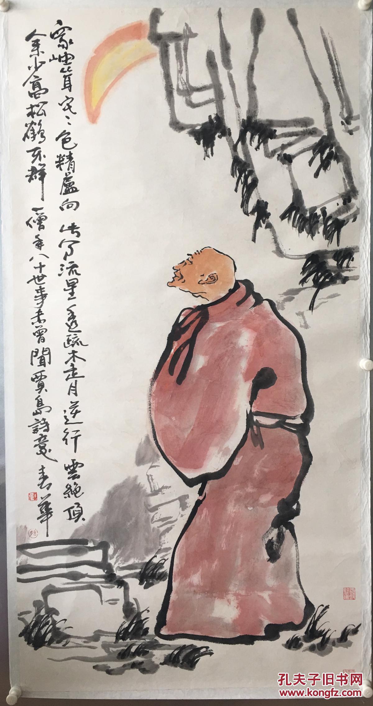刘春华罗汉望月,省诗词学会会长收藏作品流出,画面带有收藏章,介意慎