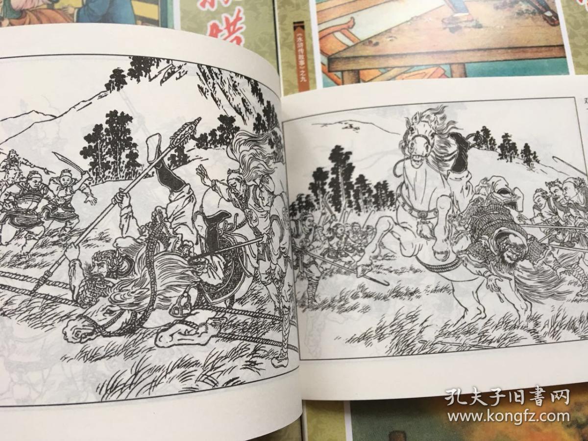水浒传 连环画(全套26册)