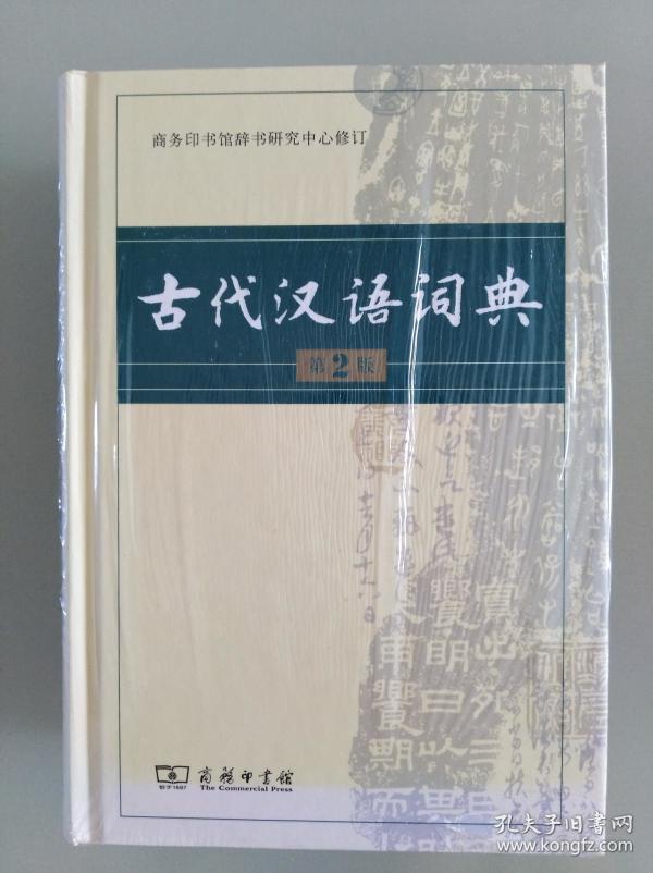 古代汉语词典下载,古代汉语词典下载安装-第6张图片-雷盾自助建站|ai文本生成,aigc软件站公司网站源码-天霸装饰 古代汉语词典下载,古代汉语词典下载安装-第6张图片-雷盾自助建站|ai文本生成,aigc软件站公司网站源码-天霸装饰