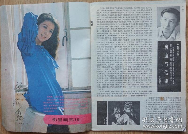影星丽·汤普森  內有严晓频王诗槐张闽麦文燕主演《午夜两点》剧照