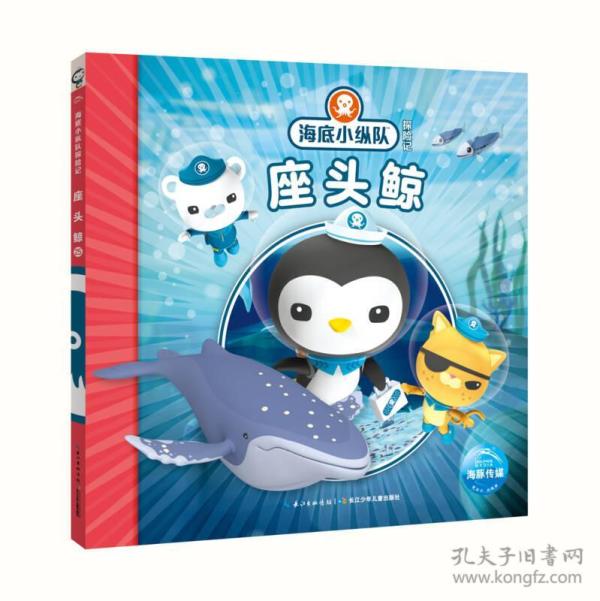 海底小纵队探险记(21-30):座头鲸