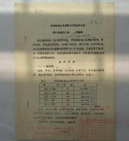 深刺足阳明胃经人迎穴手法及临床疗效观察+