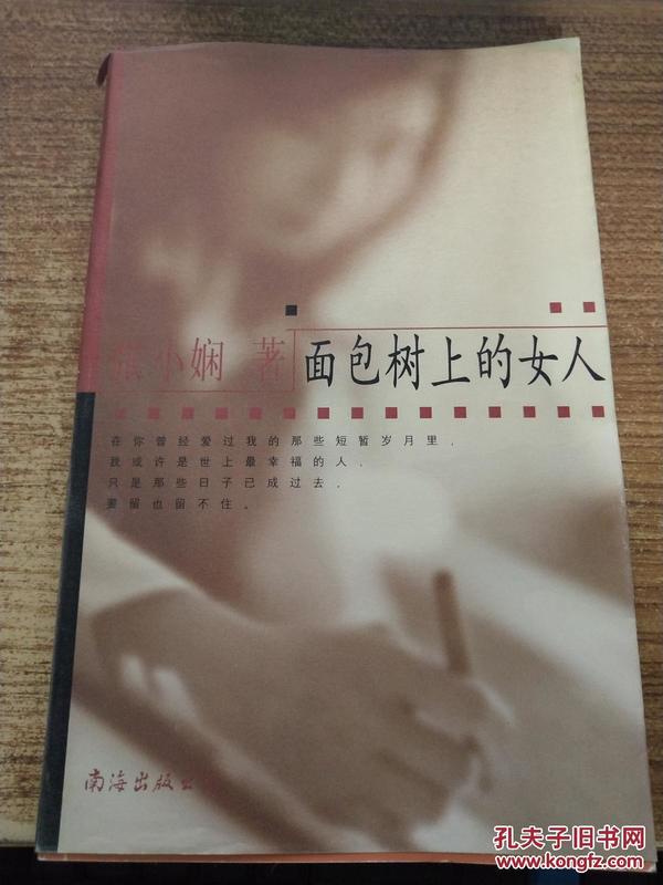 面包树上的女人口琴_小星星口琴简谱(2)