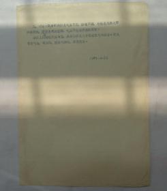 深刺足阳明胃经人迎穴手法及临床疗效观察+