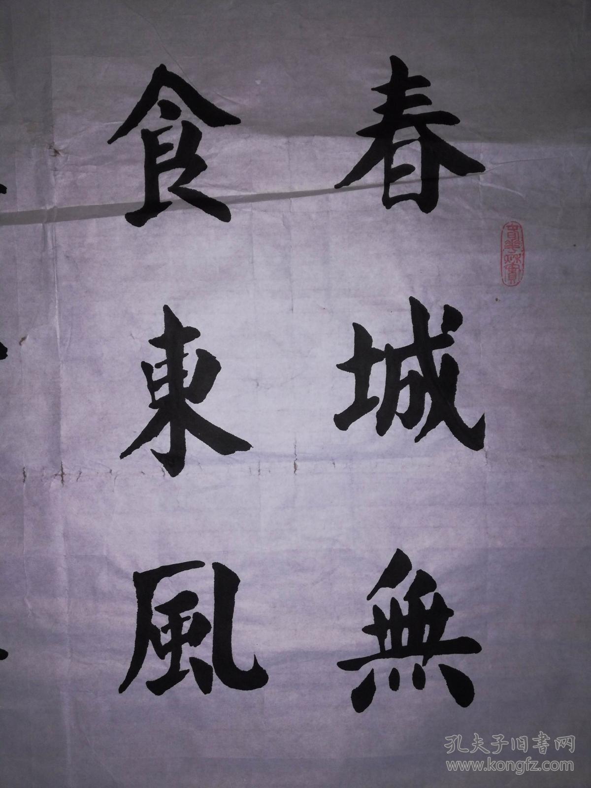 手书真迹书法:天津市老年大学书法老师刘露华楷书韩翃《寒食》(四尺)