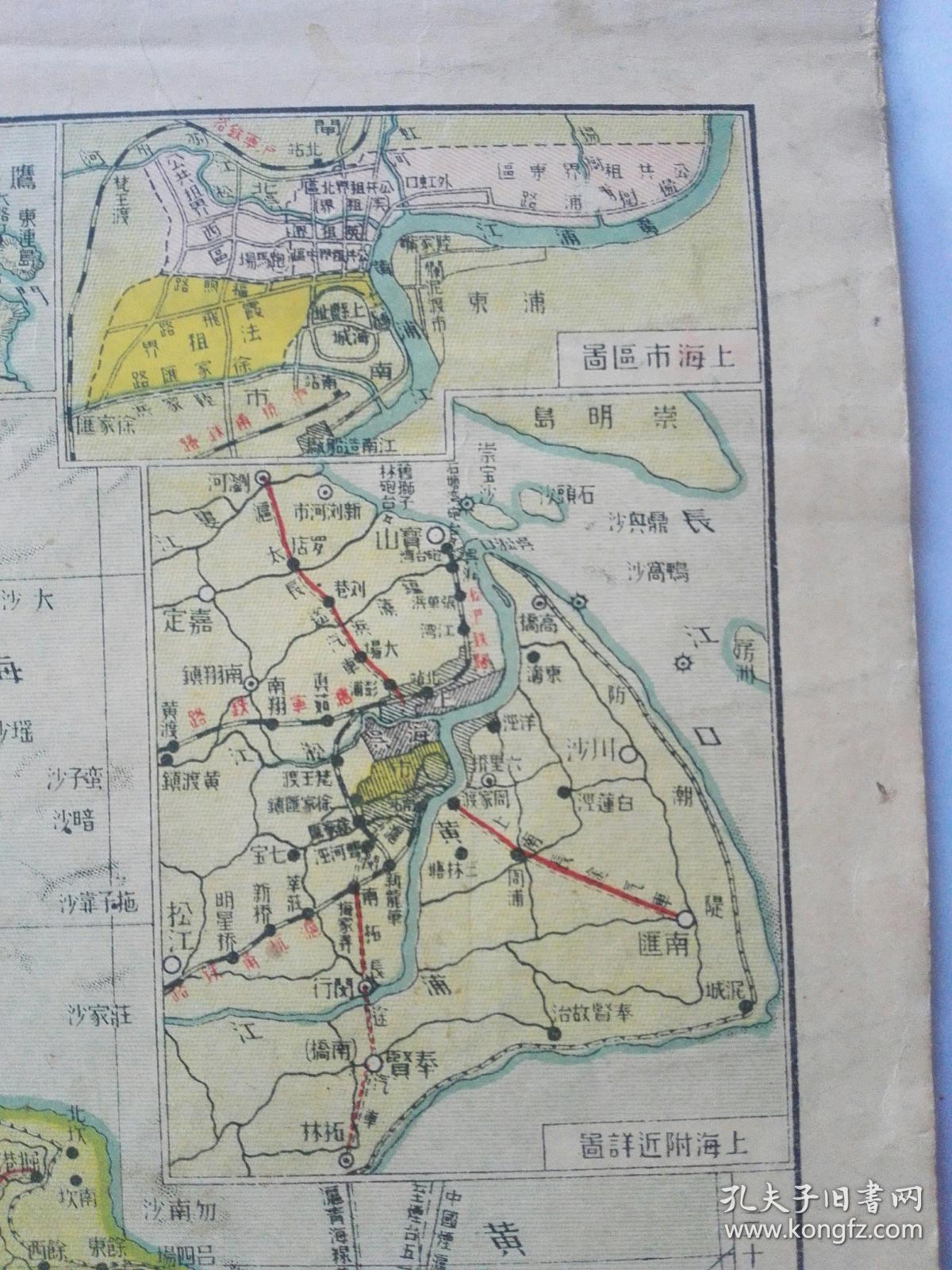 《江苏省地图》《浙江省地图》附上海