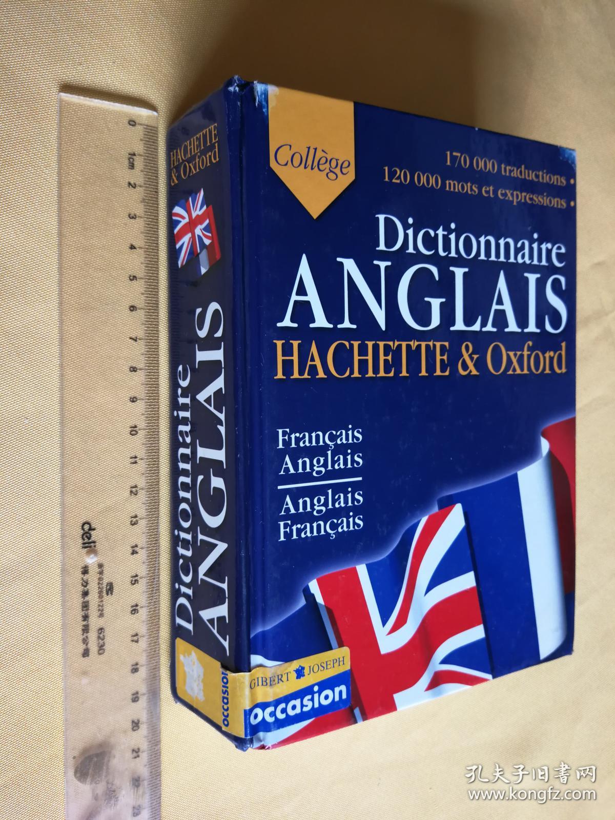 精装 法英,英法词典 dictionnaire francais-anglais anglais