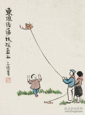 微喷书画 丰子恺 放风筝 30x40厘米