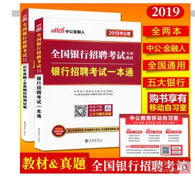 建行招聘考试_2019建设银行校园招聘考试内容是什么 有哪些... 银行招聘考试 帮考网