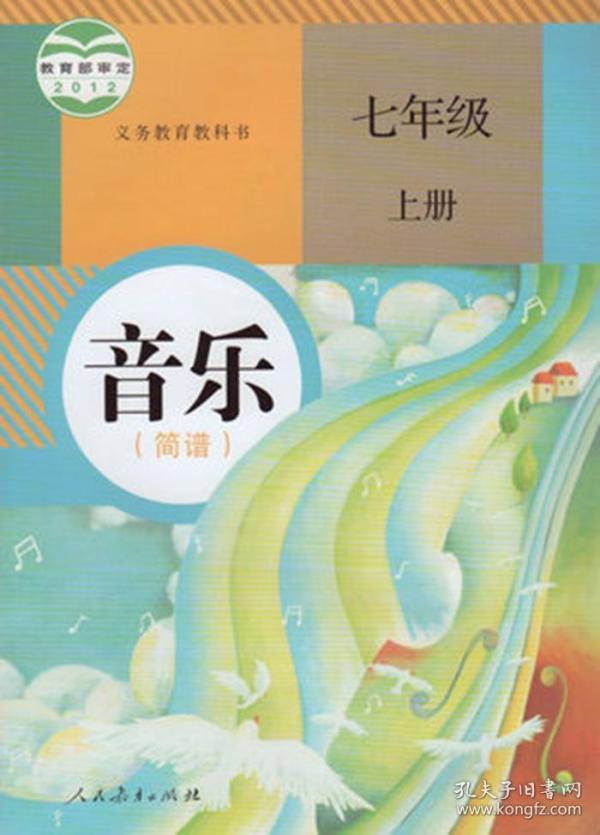 简谱第七课视频_儿歌简谱(3)