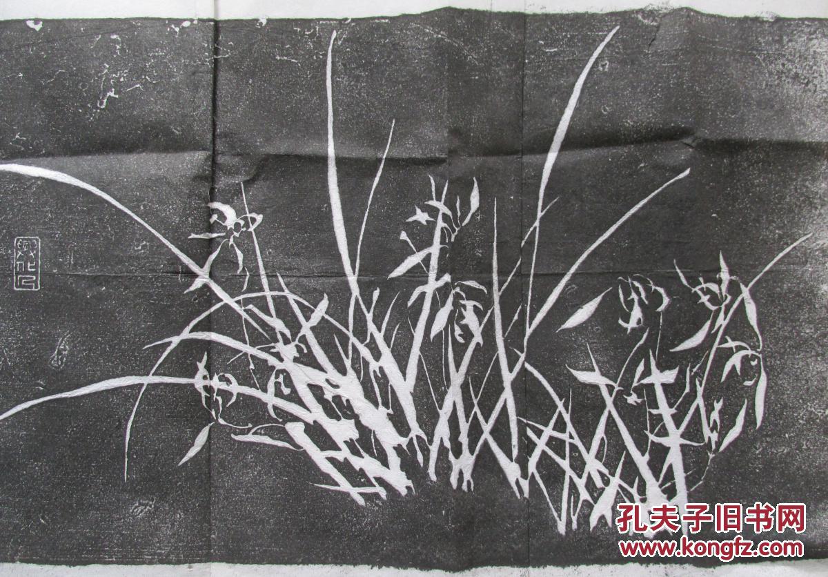 郑板桥兰草拓片——原石旧拓