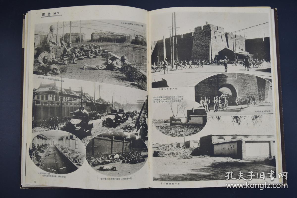 侵华史料《满洲事变写真帖》精装一册全 写真老照片 九一八事变 日本