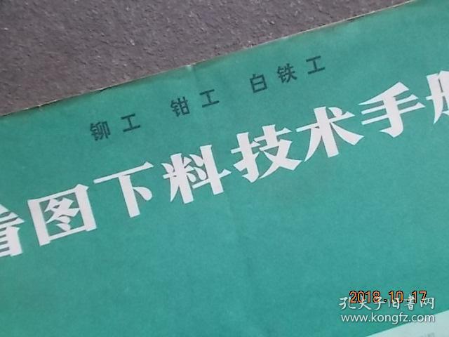 下料工招聘_招聘下料工 巩义回郭镇招聘信息 巩义搜门户网(3)