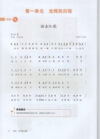 简谱教科_儿歌简谱(2)