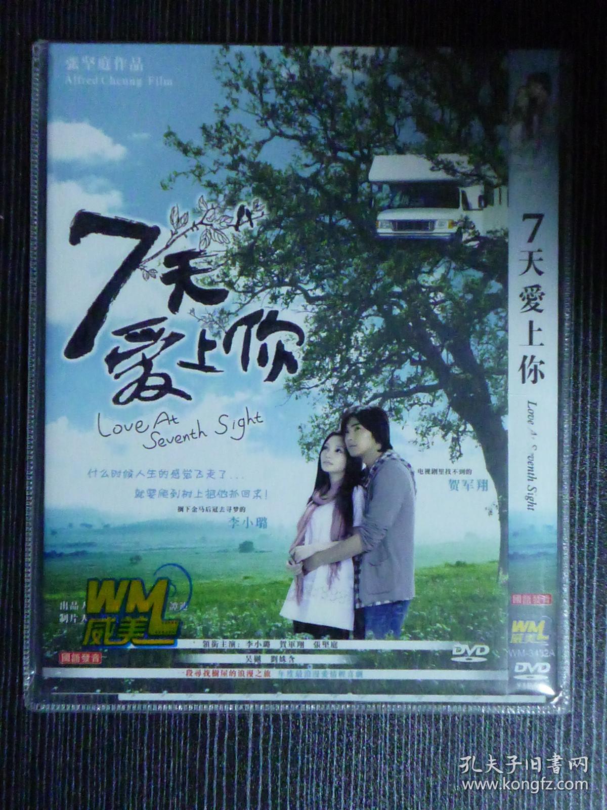 D5 七天爱上你 又名: 树顶上的恋人 \/ 7天爱上你