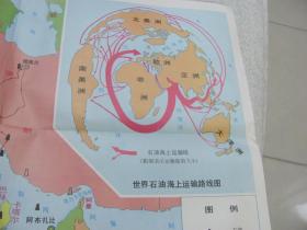初级中学课本世界地理教学挂图 西亚油田分布