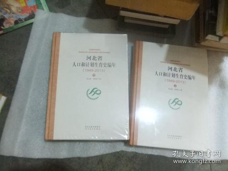 河北省人口与计划生育条例修正_人口与计划生育手抄报(3)