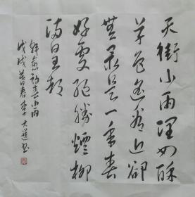 韩愈《初春小雨"天街小雨润如酥"斗方,软片