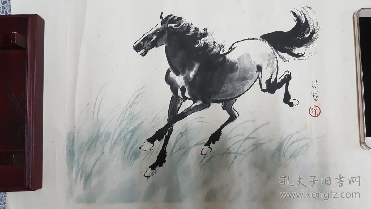 荣宝斋 木版水印画 徐悲鸿 草原奔马