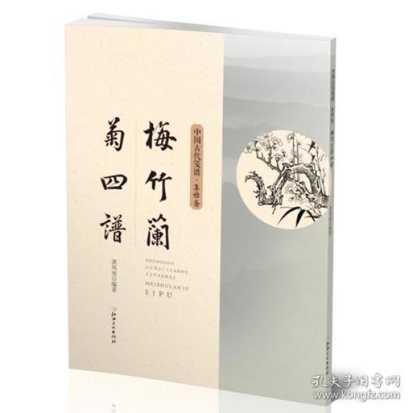 蒋月泉梅竹曲谱_陶笛曲谱12孔(3)