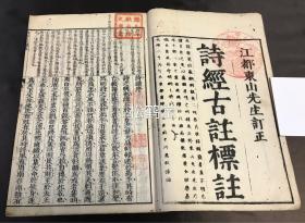 诗经里简谱_诗经里图片