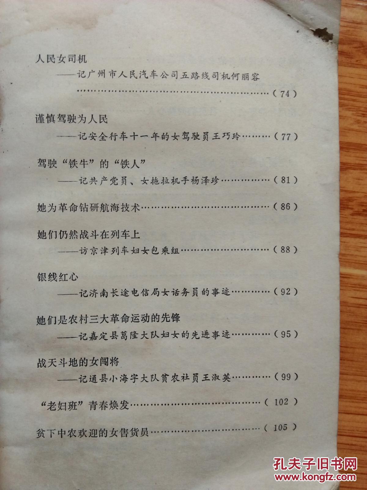 新妇简谱_络新妇(3)