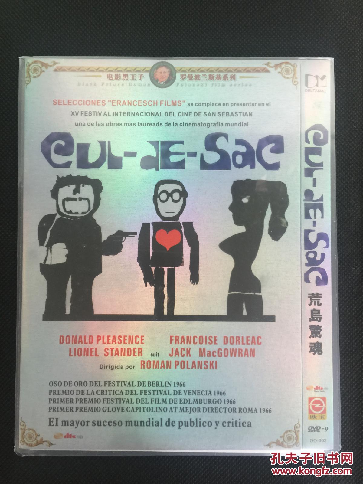 【D9英国片 罗曼·波兰斯基】荒岛惊魂 Cul-d