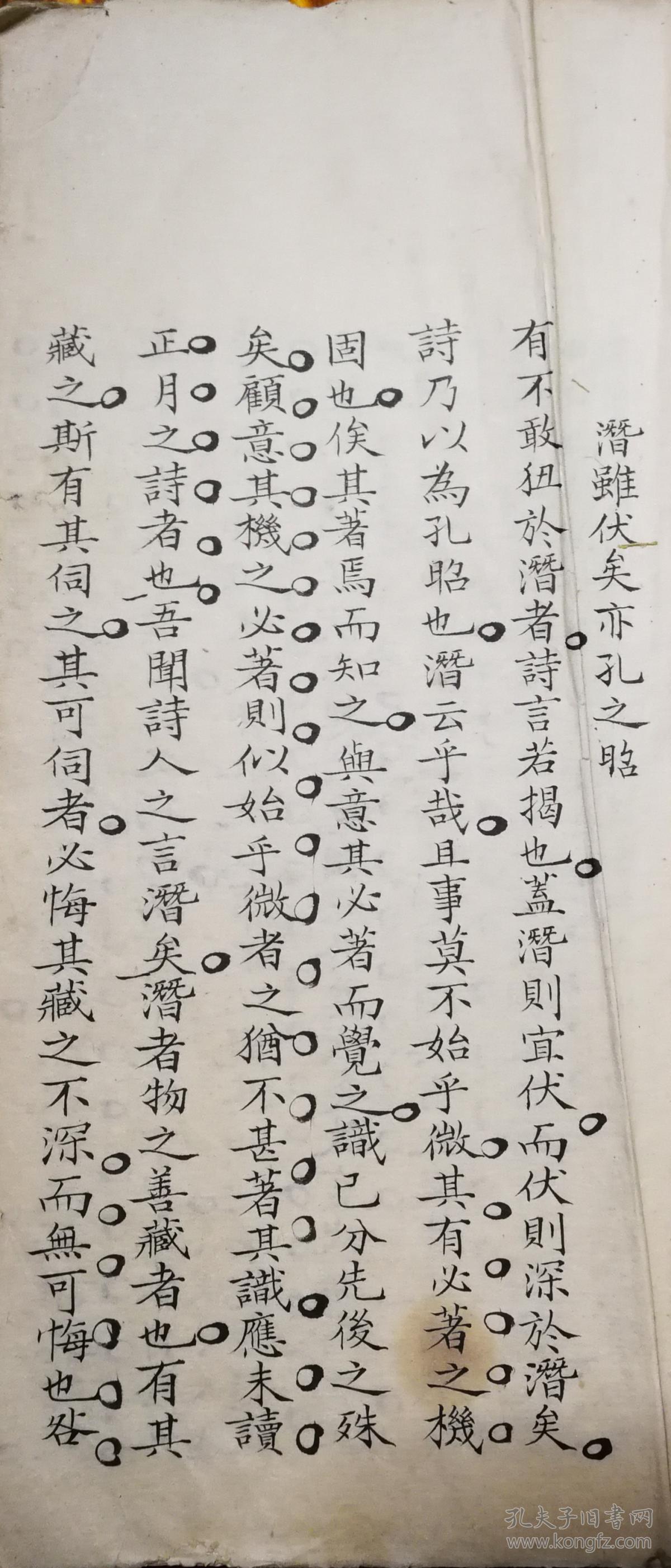 清·状元,进士八股文合集(张标,韩慕庐,储燧,唐冠贤,管一清,方苞,蒋拭