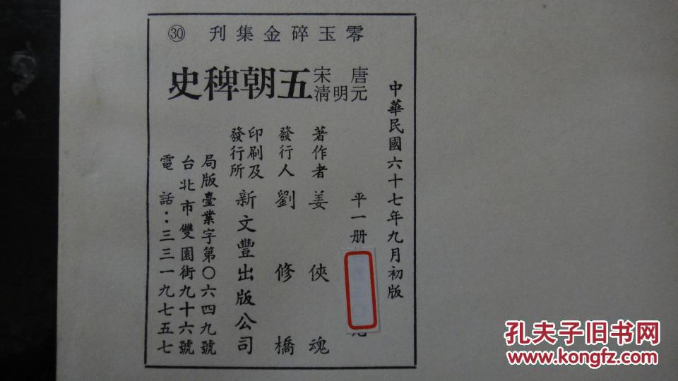 玉碎简谱_真玉碎了断面图片(3)