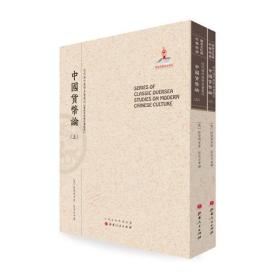 【正版】中国货币论（上下）全2册