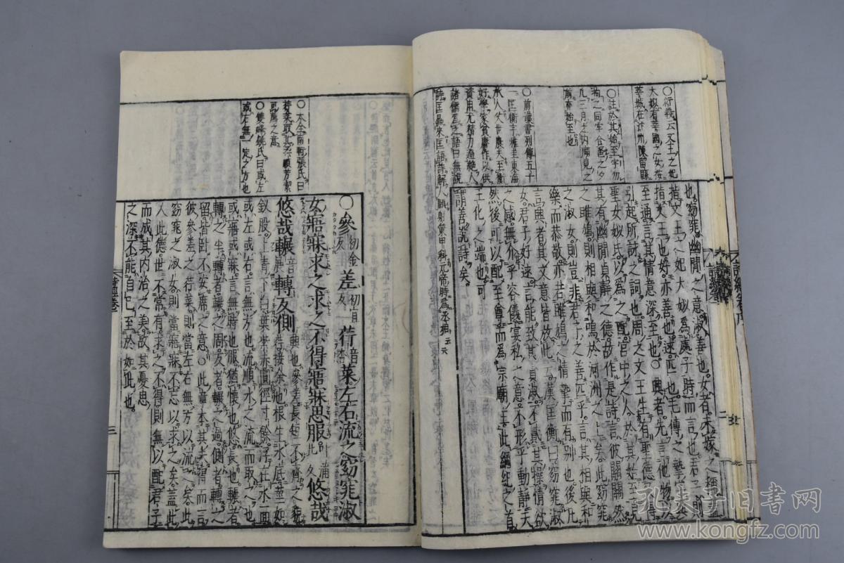 (45)头书《诗经集注》线装7册欠第三册 和刻本