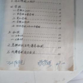 乐理视唱曲谱_孩子上乐理视唱课图片(2)