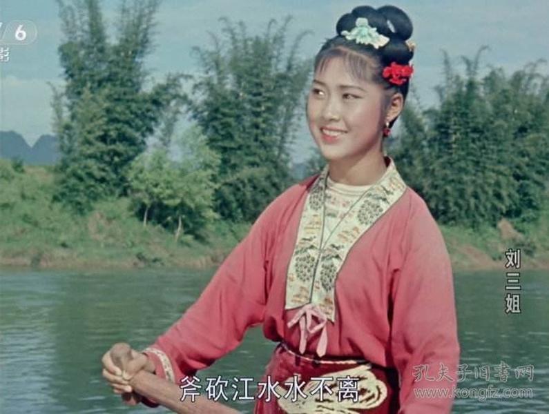 世纪经典咏流传:七场歌舞剧《刘三姐》柳州创作组编【1979年广西