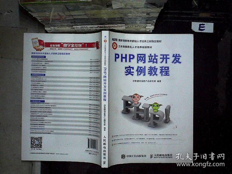 php建站实例教程