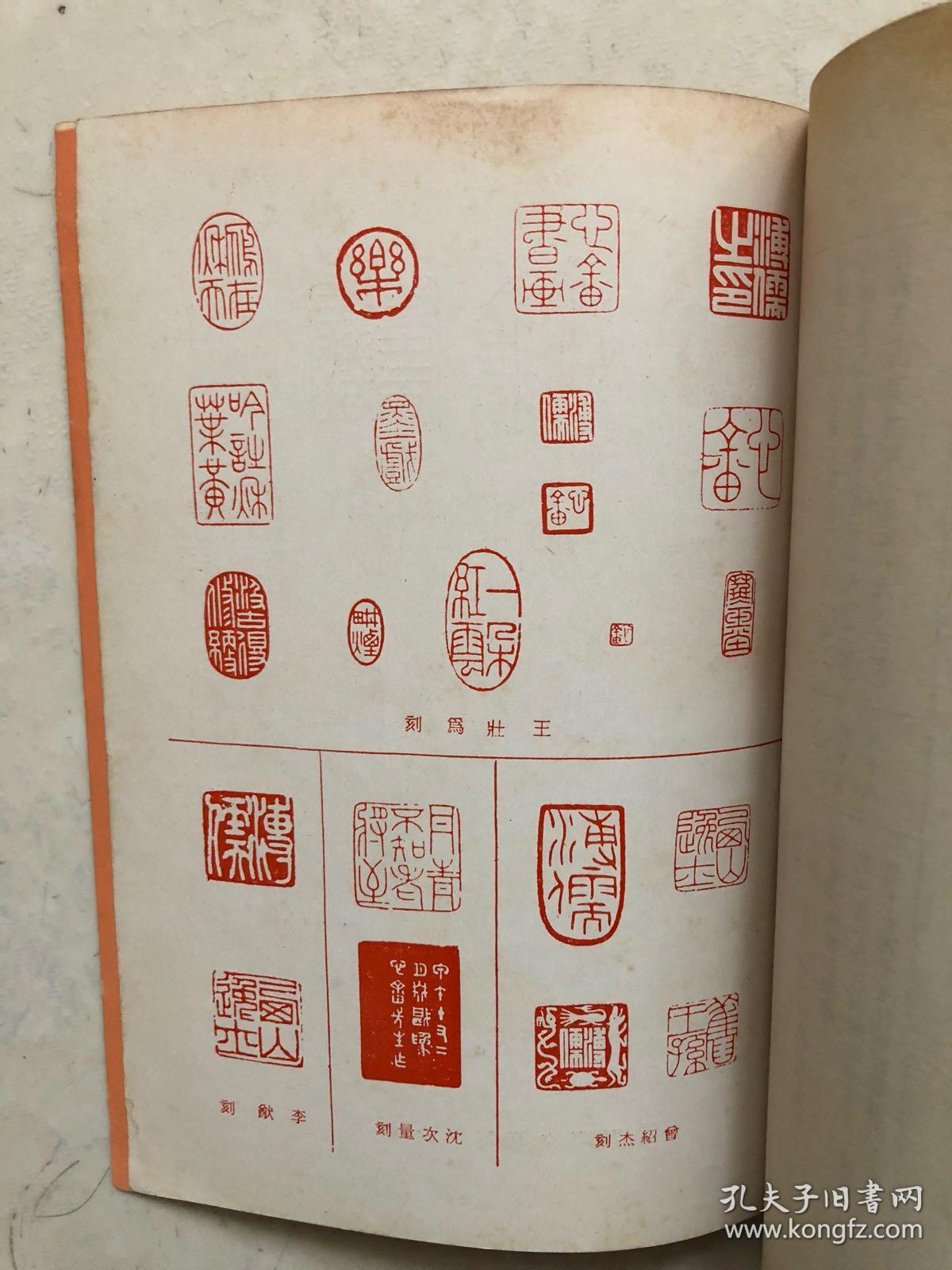 旧王孙溥心畲