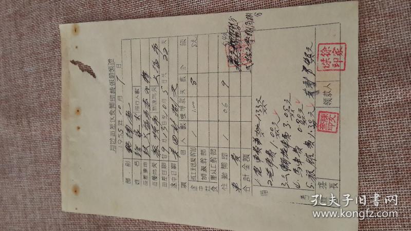 蛟龙出海 海军旅顺基地 55.10.7 月份出差伙食