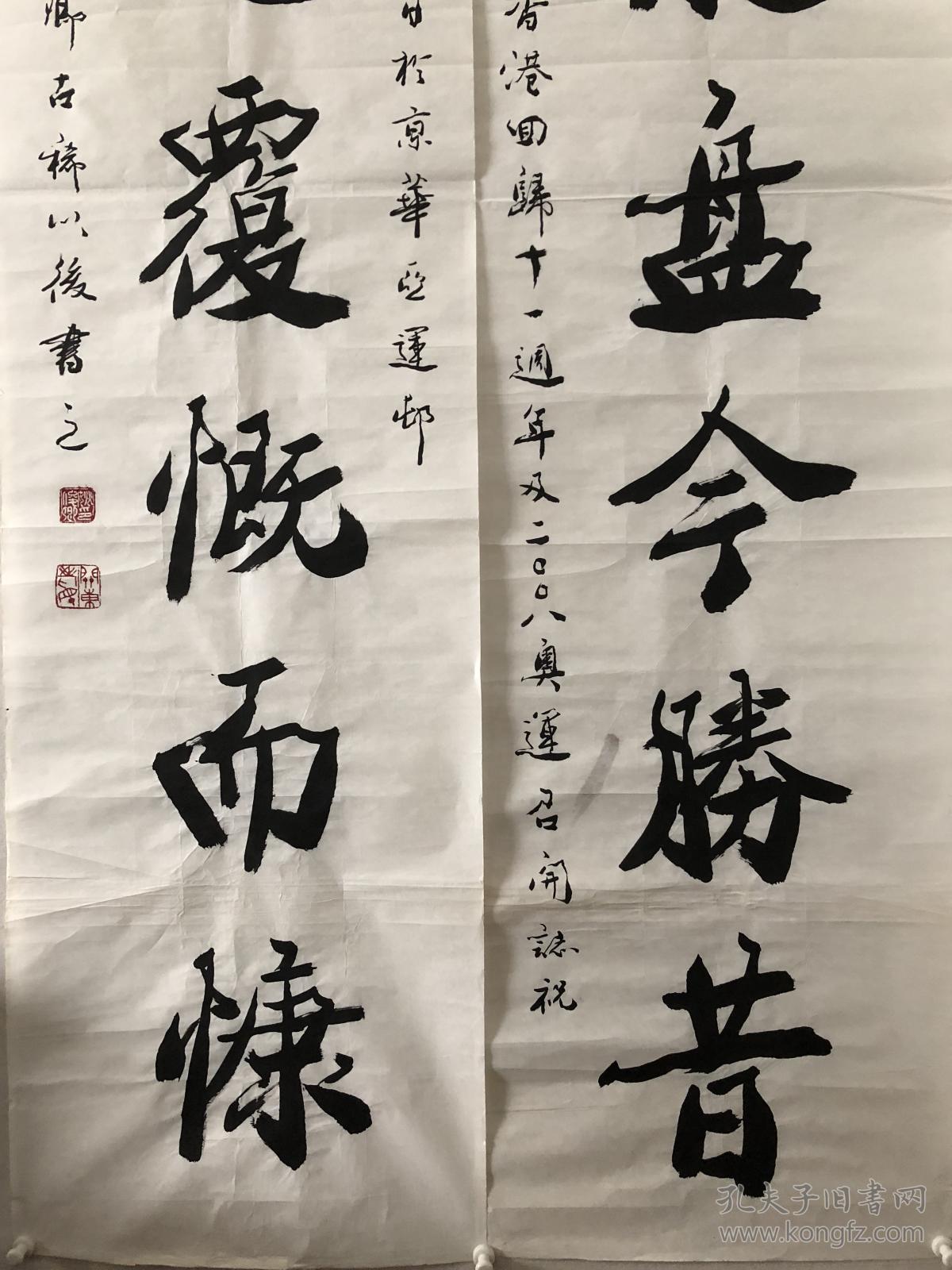 姚俊卿 书法 对联