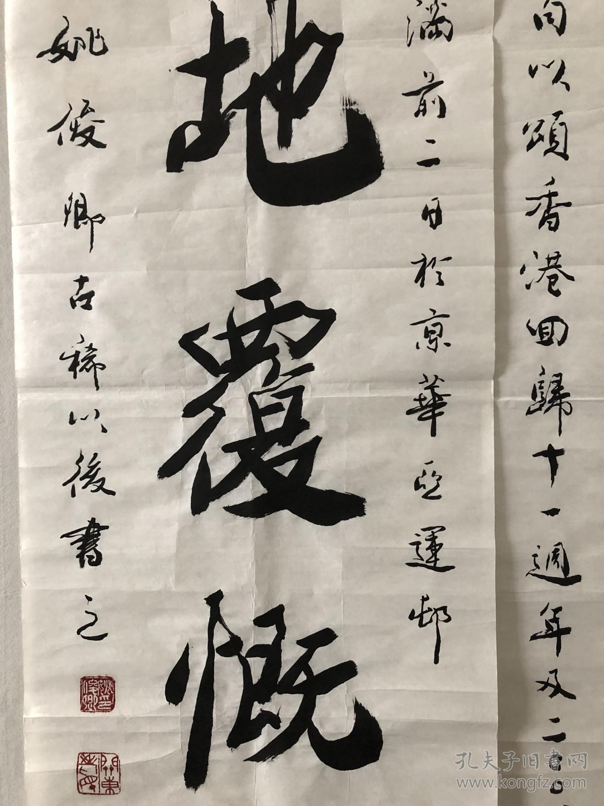 姚俊卿 书法 对联