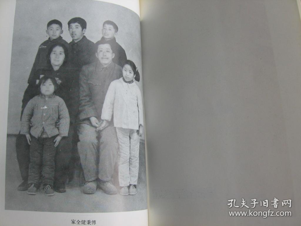 傅瑞瑗签赠《家国鸿影(平装32开,初版.