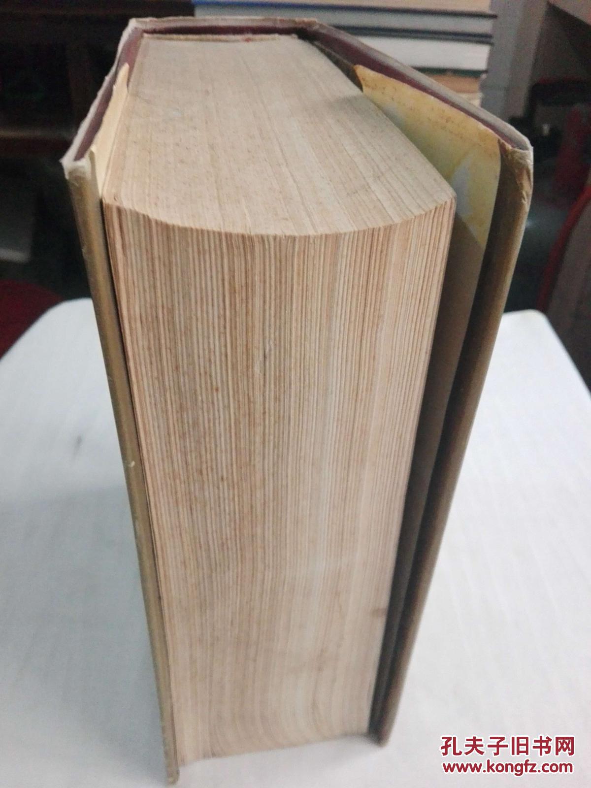 【图】现代汉语大词典;王同亿主编;海南出版社